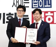 한동훈 "자유주의 우상향 성장 함께 `격차해소` 꼭 이룰 것" 특위 가동