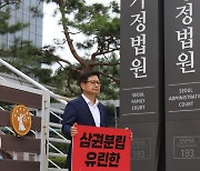 김장겸 ‘방통위 집행정지 판사 규탄’ 1인 시위…민변 “삼권분립 위배”