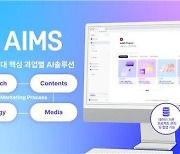 작업시간 줄이는 ‘마케팅 AI’, 롯데그룹에 확대 사용