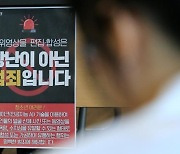 딥페이크 성범죄 가해자 76%가 10대인데… 학교 성교육은 10년째 제자리