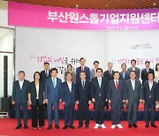 부산상의에 '부산원스톱기업지원센터'…부산시와 지역기업 소통 창구