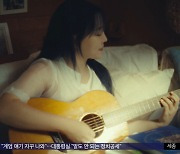 [문화연예 플러스] '데뷔 20주년' 윤하, 정규 7집 발매