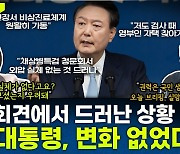 [뉴스하이킥] 장성철 "尹 국정브리핑 때 韓은 자리 비워.. 내 갈길 가겠다는 뜻"