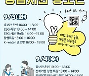 한국수자원공사, 물산업 창업생태계 확장 박차