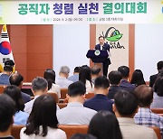 조근제 함안군수 "청렴한 공직문화 적극 동참해 달라"