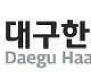 [대입 내비게이션] 성적 100% 반영 지역기회균형전형 신설…임상병리 등 많은 학과서 면접전형 폐지