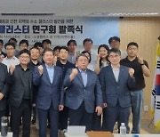 인천환경공단, 수소 산업 발전 협력 ‘인천수소클러스터 연구회’ 발족