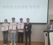 명지대 중어중문과, 차세대 중국학 대학생 논문대회서 최우수상