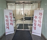 한겨레 노조, 파업투표… 기본급 6% 인상 요구