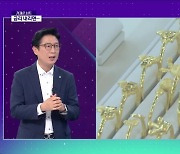 [이슈콘서트] “아직도 주식하니?” 찐부자들이 몰린다는 ‘이것’