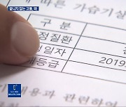 “여전히 끝나지 않는 고통”…가습기 살균제 피해자 가족 호소