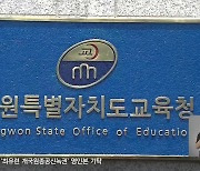 강원 학교 ‘딥페이크’ 신고 잇따라…피해 확산 방지 총력