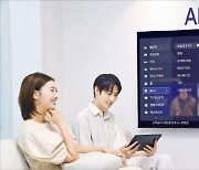 VOD 무제한 시청…OTT 닮아가는 IPTV