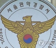 관악구서 5중 추돌...버스기사 "브레이크 안 들어"