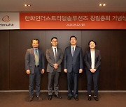 Hanwha Industrial Solutions launches as new subsidiary under Hanwha Group