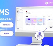 대홍기획,마케팅 AI 시스템‘에임스(AIMS)’ 롯데 전 계열사로 확대