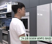 냉장고와 대화하고 TV가 내 마음 알아주고…AI 가전 전쟁 치열