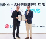 LG U Plus, SM Ent partner to create AI-powered content