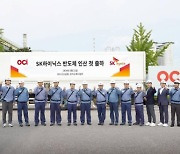 OCI to supply semiconductor phosphoric acid to SK hynix