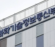 Korea to allocate telecom frequencies for 6G, UAM