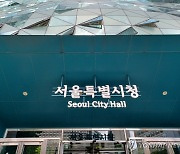 서울시 기부채납 시설, 설계·시공 단계부터 관리해 품질 높인다