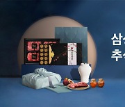 “최대 400만원 상품권 제공”…삼성카드, 추석맞이 쇼핑 이벤트 진행