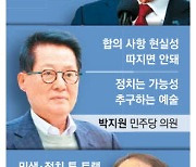 "대표회담, 80점은 받을만 원포인트 만남 이어가야"