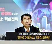 정은보 거래소 이사장, 밸류업 홍보 위해 UAE·런던 출장길