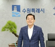 "공간·경제·생활 대전환" …이재준 시장이 그리는 수원형 대전환