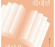 전국서 '9월 독서의 달' 행사 열린다..2684개 기관·단체·기업 참여