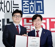 한동훈 "우상향 성장 추구하며 국민 현실 개선"…與격차해소특위 출범