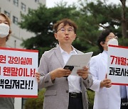 의대교수 단체 "국민 10명 중 7명 '점진적 증원' 원해" 여론조사 공개