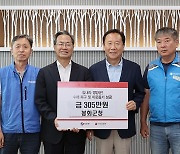 봉화군, 영양군에 '이웃돕기 성금' 835만원 전달