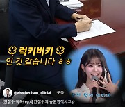 안철수 “세대간 소통위해 신조어 배워야”…럭키비키엔 “무슨 말?”