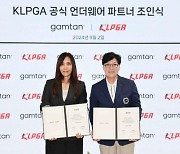 KLPGT, 그리티 '감탄브라'와 공식 언더웨어 파트너십 체결