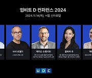 두나무 ‘업비트 D 컨퍼런스 2024’ 티켓 판매 시작