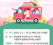 가평군 “가평 가을 축제 알뜰하게 즐기는 방법 알려 드릴게요”