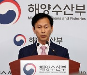 해수부, 내년 예산안 6.8조원…어촌 활력 높이고 김 육상양식 개발