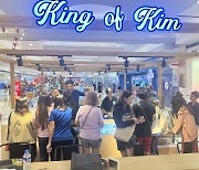 국내 대표 조미김 양명 ‘King of Kim’, 필리핀 Ali Mall 입점