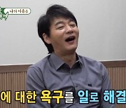 "김승수 성욕 강해…결혼운은 없어"