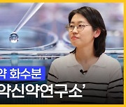 JW중외제약, 'R&D코너' 유튜브 채널신설…개발자 출연