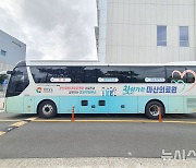 '경남닥터버스' 새 단장, 3일 남해군부터 운행 재개