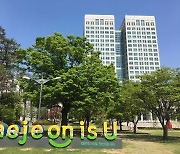 '대전형 실증 플랫폼', 본격 시범 운영