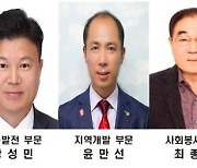 서천군민대상 5개 부문 수상자 선정