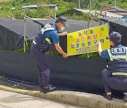 "농민 피·땀 훔치지 말라" 전북경찰, 농축산물 절도 예방