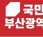 국민의힘 부산시당, 재·보궐선거 공천관리위 구성 완료