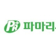 파마리서치바이오 "LG화학과 중국 톡신 판매계약 종료"