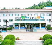 나주시, 내년 정부 예산 4530억 반영…196억 증가