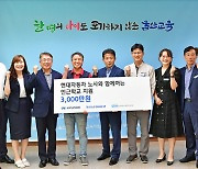 현대차 노사, 울산지역 학교 지원기금 3000만원 기탁