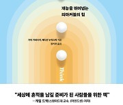 [신간] 매일 생각만 하는 일을 진짜로 해내고 싶다면